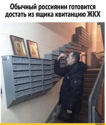 Жкх приколы картинки