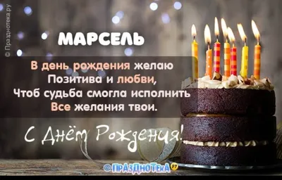 Жорик Вартанов эмоционально поздравляет с днем рождения.Именное видео  поздравление. - YouTube