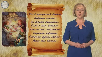 Поэзия и жизнь в балладе "Светлана" В. А. Жуковского сочинение по русской  литературе | Сочинения Литература | Docsity