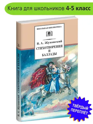 Усадьба поэта В.А. Жуковского на Орловщине | Русское географическое общество