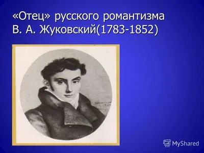 Профессор Жуковский и его соратники в мечтах о полете | The Art Newspaper  Russia — новости искусства