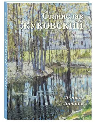 В.А. Жуковский Чесменская колона. Санкт-Петербург, 1822-1823. Офорт. Лист  из серии «Виды Царского Села» - Музей Е. А. Боратынского