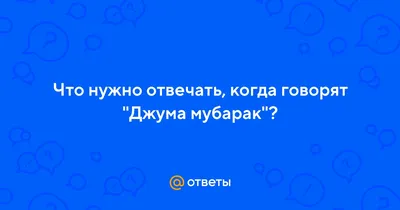 Пин от пользователя Даврон Мирзаев на доске Исламская каллиграфия |  Картинки, Поздравительные открытки, Живописные фотографии