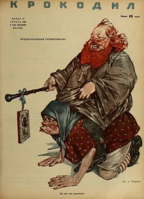 Журнал Крокодил 1958 года в хорошем состоянии (ID#1875021523), цена: 125 ₴,  купить на 