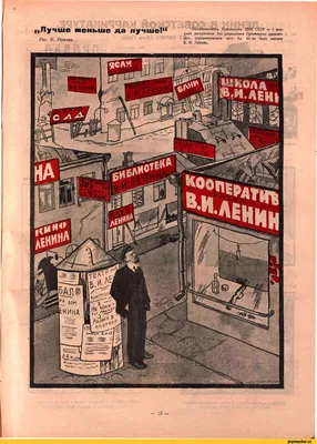 Журнал «Крокодил» №13 (1771) от  г. - купить по выгодной цене |  Перед прочтением сжечь