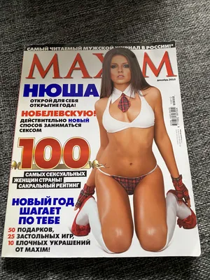 Maxim Russia March 2019 (Digital) | Обложка журнала, Ученые, Стиль жизни