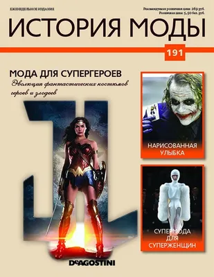 Журнал комиксов "Comics Zone": Все выпуски Супергероев Марвел "Тайные  воины" за 1984-1985 гг.