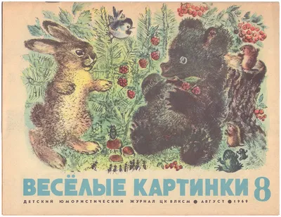 Лот из 40 детских книг издательства «Детская литература». М., 1953-1975. |  Аукционы | Аукционный дом «Литфонд»