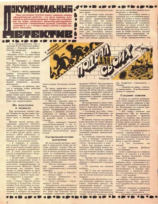 №62. Журнал "Веселые картинки". СССР. 1984 год. 11 номеров. - Игрушки -  Каталог - galereja