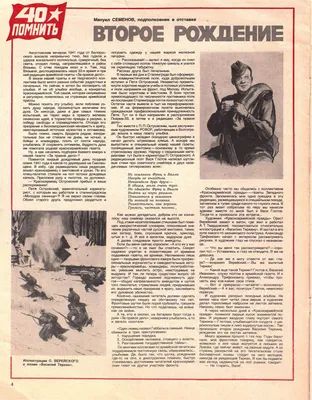 Весёлые картинки» 1972 №11: valsur — LiveJournal