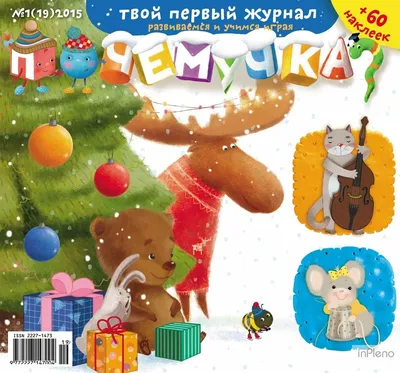 Настольная игра Несквик, журнал "Веселые картинки" №12 1997г. | Пикабу