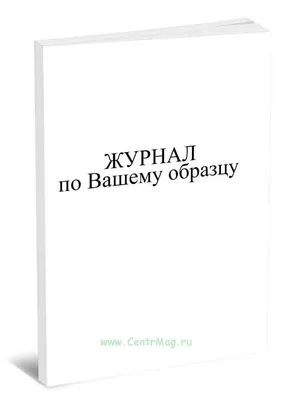 Международный журнал гуманитарных и естественных наук. Подать научную  статью - Международный журнал