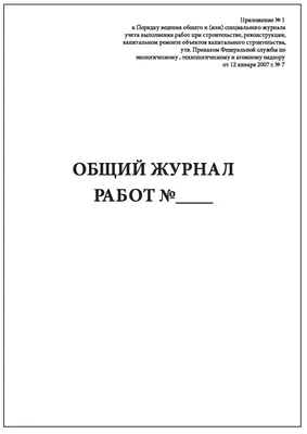 Журнал регистрации ЭКГ - купить в интернет-магазине CentrMag по лучшим  ценам! (00204921)