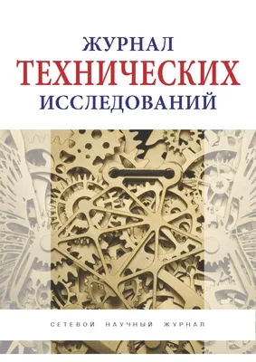 Классный журнал 1-4 класс (7БЦ, белая обложка, бумага офсетная, глянцевая  ламинация, 144 стр.) - Издательство «Планета»