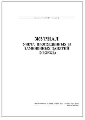 Журнал технических исследований Группа компаний ИНФРА-М - Эдиторум -  Editorum