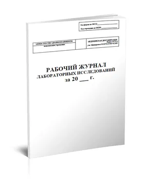 Пример оформления журнала «Студенческий» | 