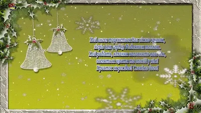 Вітання з Святим Вечором і прийдешнім Різдвом Христовим! |  -  Українська спільнота водіїв та автомобілів.