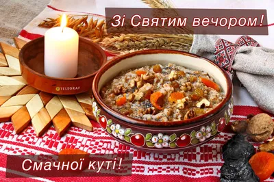 Гарне привітання зі святим вечором 🎄 Дуже гарне вітання зі святою  вечерею🎁Листівка зі святою вечерею - YouTube