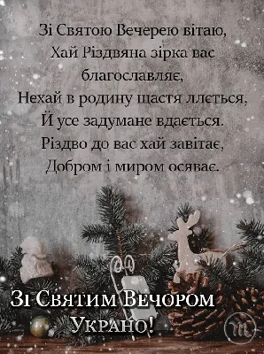 On December 24, 2023, we congratulate you on a special holiday, Christmas  Eve - the most charming poetic greetings and wonderful pictures - Modista  Women's Magazine