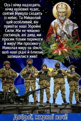 Листівки з днем Святого Миколая - як привітати рідних та близьких зі святом  - Телеграф