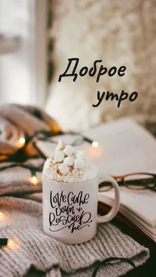 Чашкой Кофе Зима Снег Полный Кадр Cloueup Отдыха Сельских Пейзажей —  стоковые фотографии и другие картинки Без людей - iStock