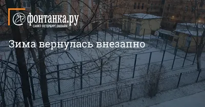 Зима вернулась в Калужскую область - Погода - Новости - Калужский  перекресток Калуга