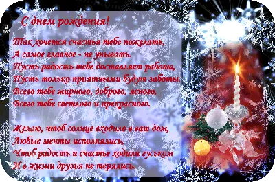 С Днём рождения, Ольга♥ Поздравление женщине♥ Зимний день рождения - YouTube