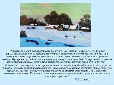 Сочинение по картине Шишкина «Зима в лесу» (3 класс)