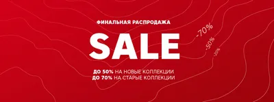 Зимняя распродажа в JeansTOP