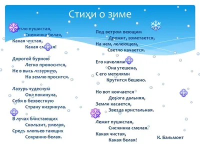 3-В класс. "Только детские книги читать, только детские думы лелеять...":  Проект "Зимняя страничка"