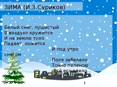 Презентация на тему: "Наши проекты «Зимняя страничка» МКОУ «Ульяновская СОШ  1», п. Ульяновка, Тосненского района Ленинградской области, учитель  начальных классов Желтухина Маргарита.". Скачать бесплатно и без  регистрации.