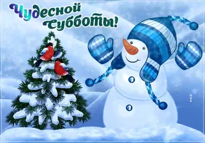 Зимняя резиденция Лесного Хозяина откроется уже в эту субботу! — ПРАЦА