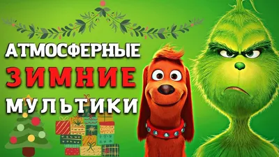 Время освежиться: 10 мультфильмов со снежными локациями