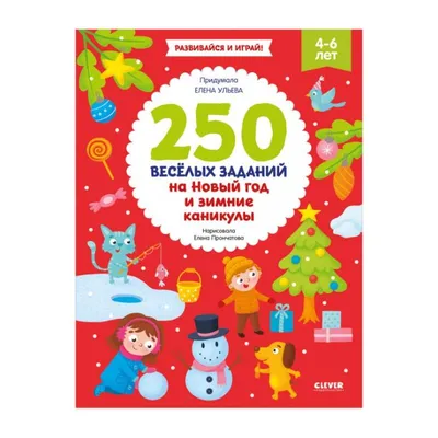 Когда начнутся зимние каникулы и сколько они продлятся?