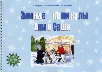 Нескучные зимние каникулы на Минщине - Новости - ГУО «Минский областной  институт развития образования»