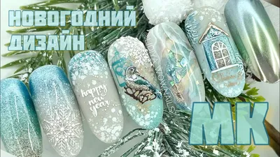 Модные тренды зимнего маникюра 2023: ТОП-7 | AMALFI BEAUTY | Дзен