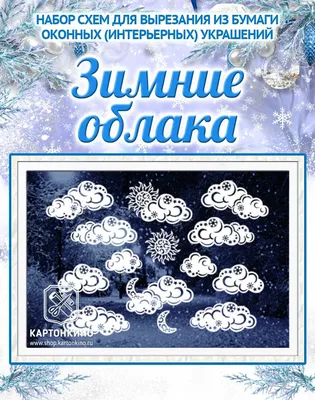 Новогодние вытынанки 2021 на окна и большие шаблоны елки - Рамблер/женский