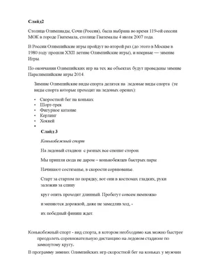 Тематический комплект "Зимняя олимпиада", "Зимние виды спорта" для  самостоятельной печати | скачать и распечатать