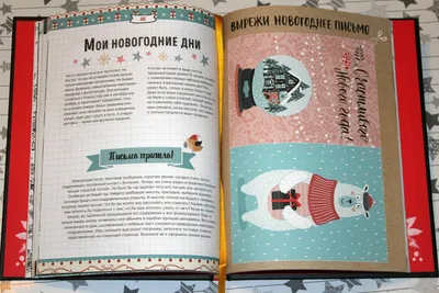 Набор наклеек "Зимние праздники" Печатный салон Ё : купить в Минске в  интернет-магазине — 