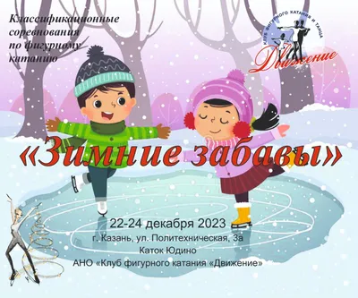 Письменные задания для детей: Зимние забавы - Nils Blog