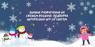 Россиянам перечислили самые опасные зимние развлечения — Секрет фирмы