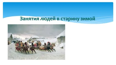 Администрация муниципального образования Сланцевский муниципальный район  Ленинградской области | Безопасные зимние каникулы