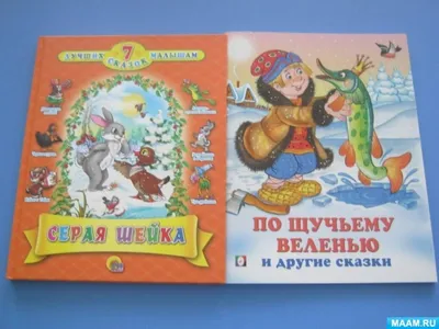 Алтей и Ко Книги для детей новогодние Зимние сказки