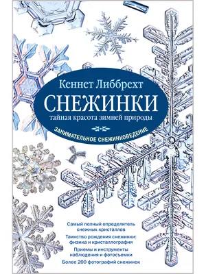 Зимние фоны для презентации со снежинками - 70 фото