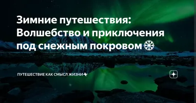 Открытки с ЗИМНИМИ пожеланиями для отличной зимы