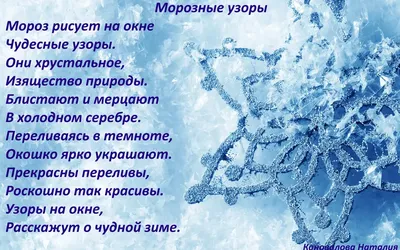 Как нарисовать морозный узор. Нетрадиционные техники рисования. Морозные  узоры поэтапно. - YouTube