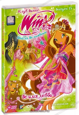 Винкс комикс, часть первая( это уже про зимние каникулы) | Winx Club |  Русский Amino