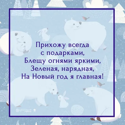 Зимние загадки» — МБУ Библиотека Первомайского Сельского Поселения