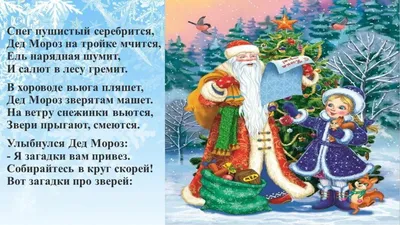 Новогодние загадки – Библиотечная система | Первоуральск