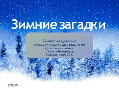 УИД "Зимние загадки и головоломки", бумага, 21х29,5см, 48 стр., 4 дизайна  (290-282) купить оптом в г. по цене - Гала-Центр